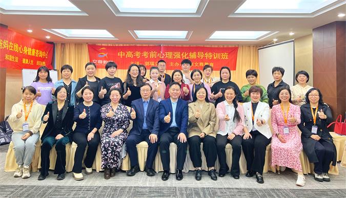 近30种训练技术，中高考考前心理辅导强化特训班助力学员修炼“硬实力”(图1)